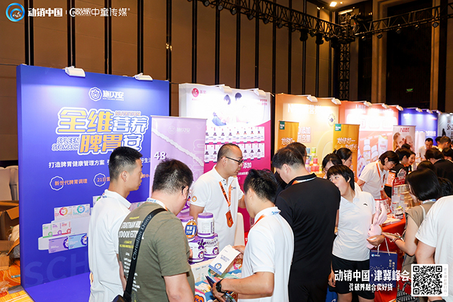 動(dòng)銷(xiāo)中國(guó)津冀峰會(huì)盛啟 施貝安引領(lǐng)母嬰市場(chǎng)新風(fēng)尚 (3).jpg 動(dòng)銷(xiāo)中國(guó)津冀峰會(huì)盛啟 施貝安引領(lǐng)母嬰市場(chǎng)新風(fēng)尚 (3).jpg