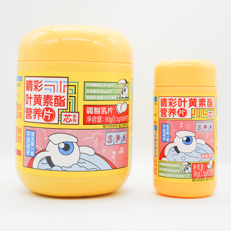 睛彩葉黃素酯營(yíng)養(yǎng)片.jpg 睛彩葉黃素酯營(yíng)養(yǎng)片.jpg