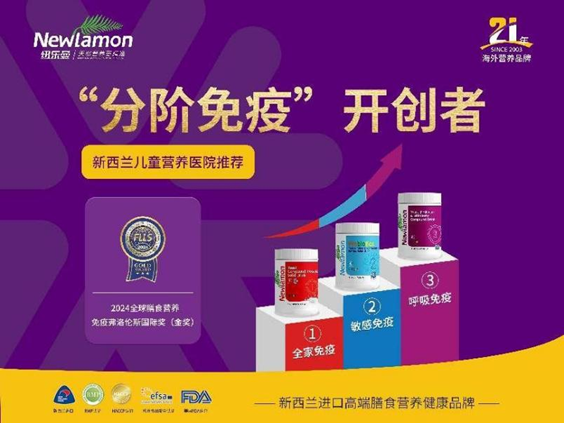 紐樂曼為消費者提供權威指南03.png 紐樂曼為消費者提供權威指南03.png