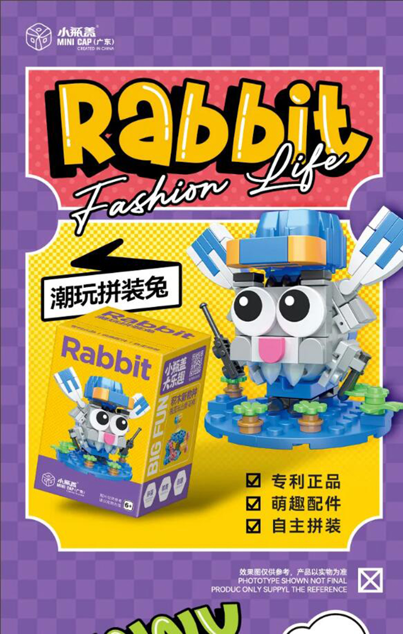 彩虹同學潮玩拼裝兔.jpg 彩虹同學潮玩拼裝兔.jpg