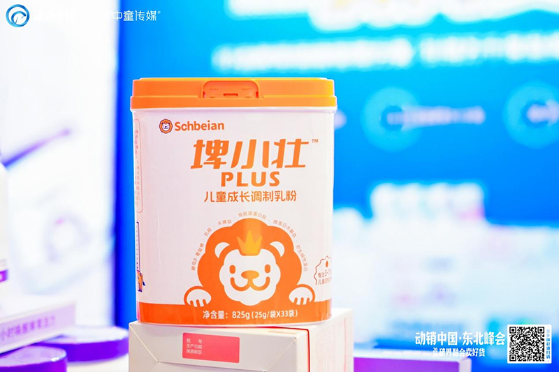 施貝安閃耀動銷中國•東北峰會03.png 施貝安閃耀動銷中國•東北峰會03.png