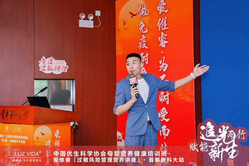 愛(ài)維睿過(guò)敏風(fēng)險(xiǎn)管理營(yíng)養(yǎng)講座03.jpg 愛(ài)維睿過(guò)敏風(fēng)險(xiǎn)管理營(yíng)養(yǎng)講座03.jpg