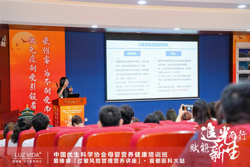 愛(ài)維睿過(guò)敏風(fēng)險(xiǎn)管理營(yíng)養(yǎng)講座05.jpg 愛(ài)維睿過(guò)敏風(fēng)險(xiǎn)管理營(yíng)養(yǎng)講座05.jpg