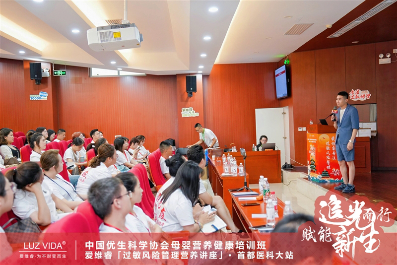 愛(ài)維睿過(guò)敏風(fēng)險(xiǎn)管理營(yíng)養(yǎng)講座11.jpg 愛(ài)維睿過(guò)敏風(fēng)險(xiǎn)管理營(yíng)養(yǎng)講座11.jpg