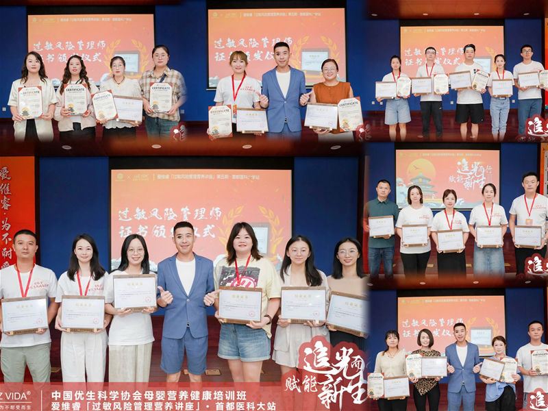 愛(ài)維睿過(guò)敏風(fēng)險(xiǎn)管理營(yíng)養(yǎng)講座13.jpg 愛(ài)維睿過(guò)敏風(fēng)險(xiǎn)管理營(yíng)養(yǎng)講座13.jpg