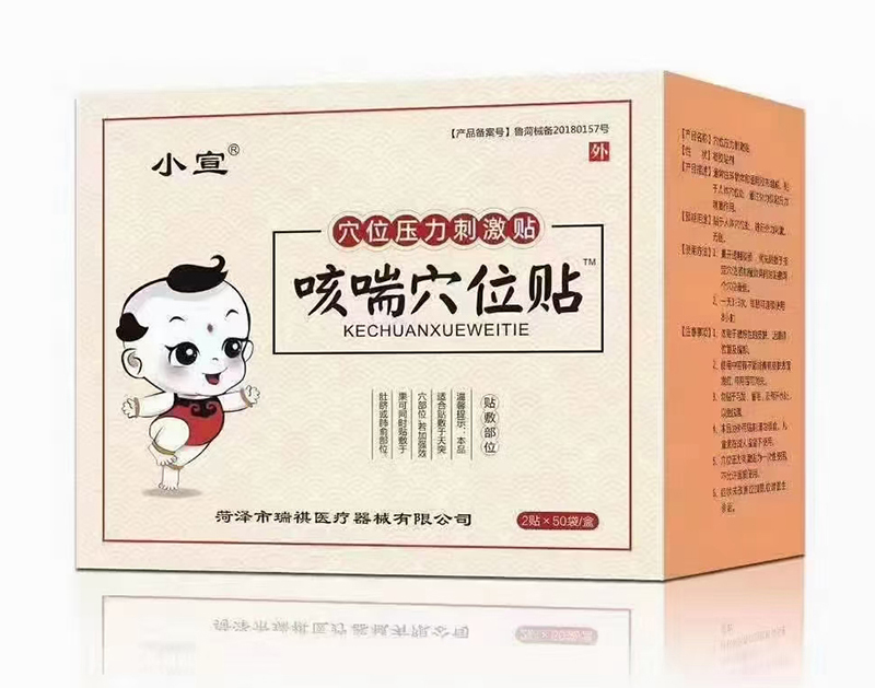 小宣咳喘穴位貼.jpg