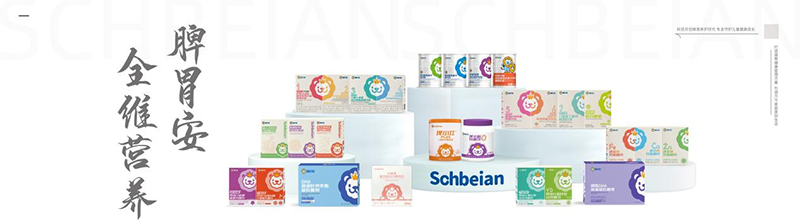 施貝安攜手權(quán)威定制《兒童營(yíng)養(yǎng)食品通則》正式發(fā)布05.png 施貝安攜手權(quán)威定制《兒童營(yíng)養(yǎng)食品通則》正式發(fā)布05.png