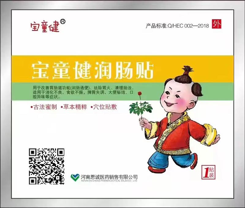 寶童健潤腸貼.jpg 寶童健潤腸貼.jpg