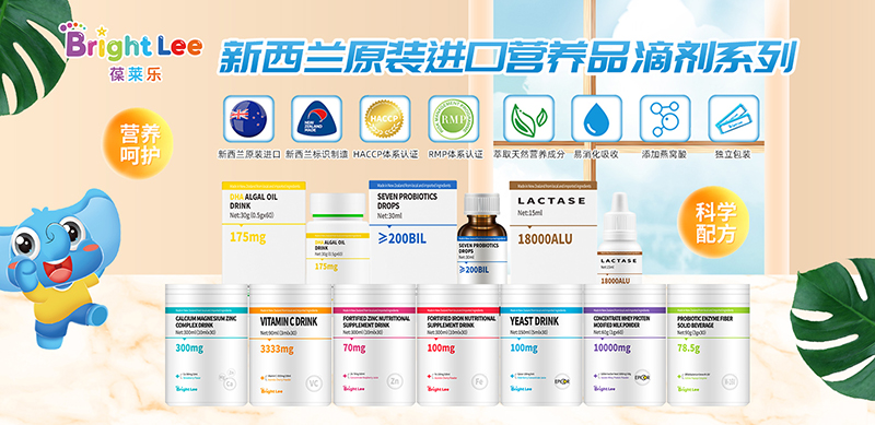 葆萊樂(lè)進(jìn)口營(yíng)養(yǎng)品招商.jpg 葆萊樂(lè)進(jìn)口營(yíng)養(yǎng)品招商.jpg