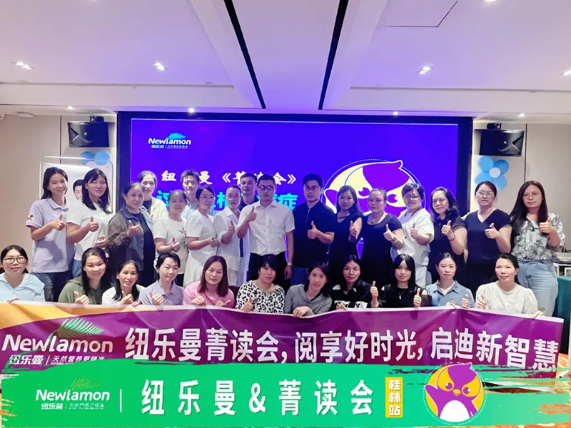 紐樂曼Newlamon培訓(xùn)04.jpg 紐樂曼Newlamon培訓(xùn)04.jpg