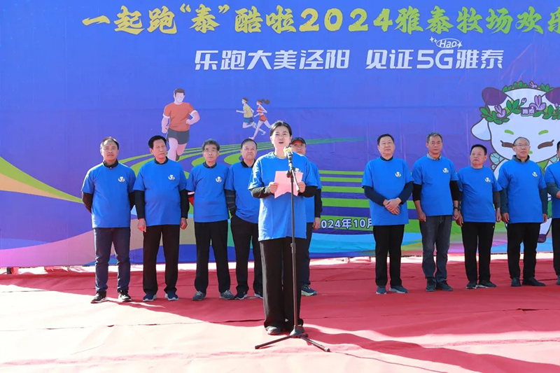 2024雅泰牧場(chǎng)歡樂跑圓滿成功04.jpg 2024雅泰牧場(chǎng)歡樂跑圓滿成功04.jpg