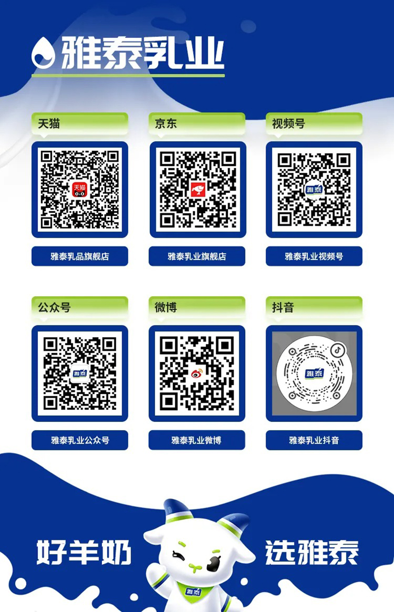 2024雅泰牧場(chǎng)歡樂跑圓滿成功11.jpg 2024雅泰牧場(chǎng)歡樂跑圓滿成功11.jpg