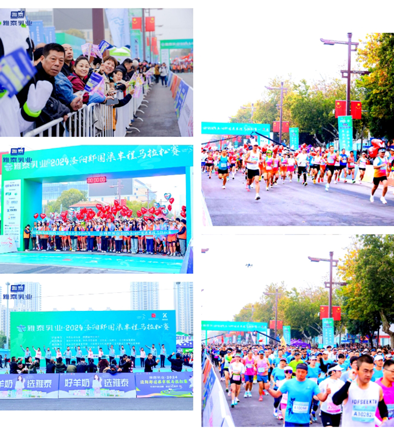 雅泰乳業(yè)·2024涇陽(yáng)鄭國(guó)渠半程馬拉松2.jpg 雅泰乳業(yè)·2024涇陽(yáng)鄭國(guó)渠半程馬拉松2.jpg