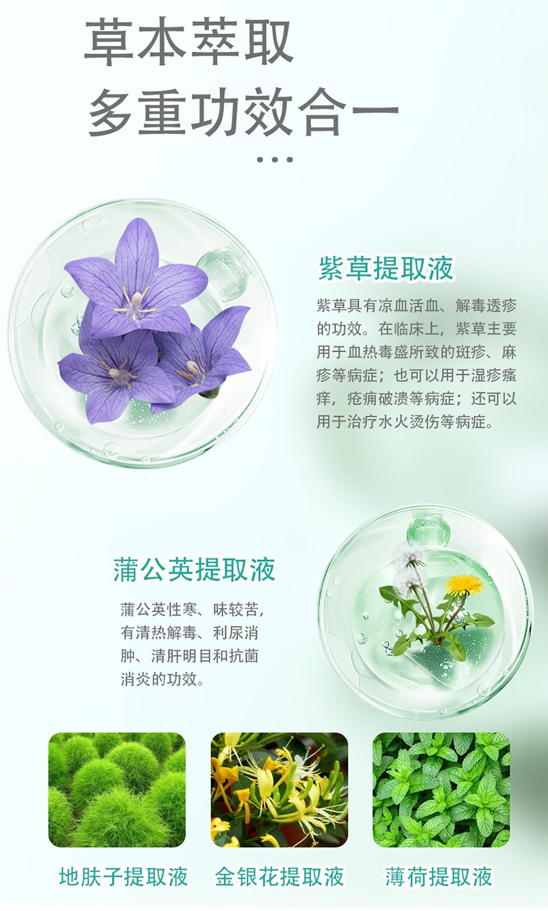 紫嬰童草紫草抑菌膏詳情圖_11.jpg