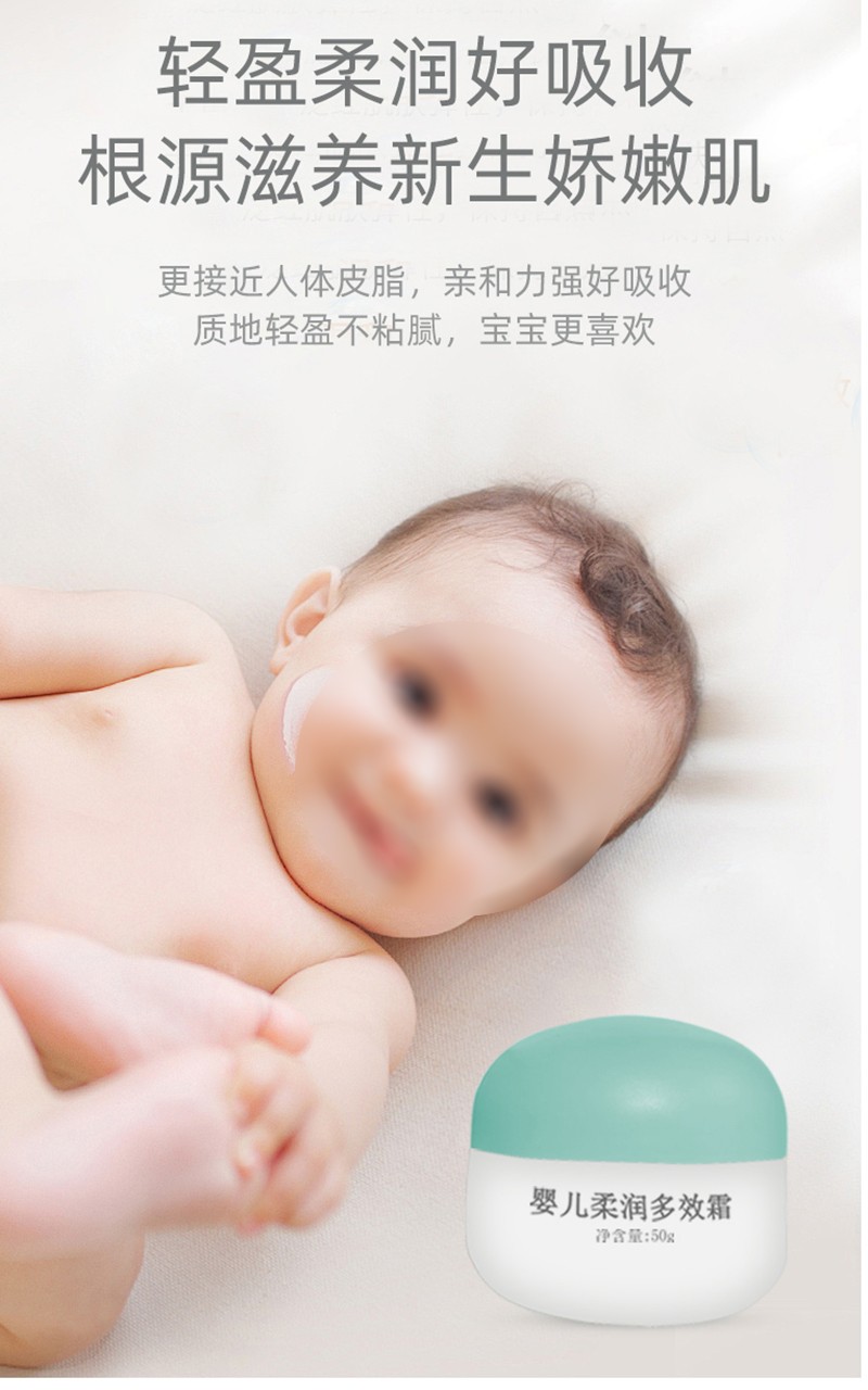 紫嬰童草嬰兒柔潤多效霜詳情圖_07.jpg