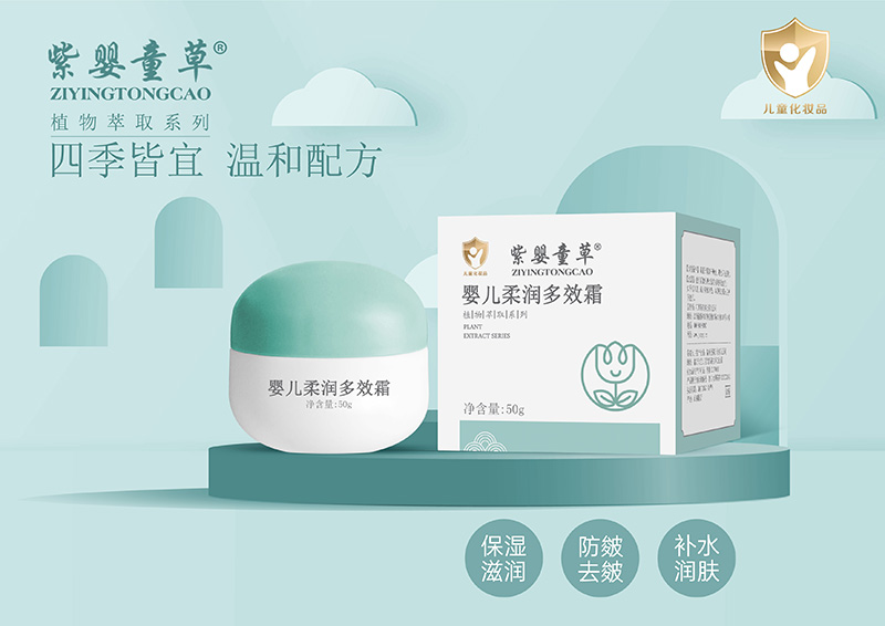 紫嬰童草嬰兒柔潤多效霜01.jpg