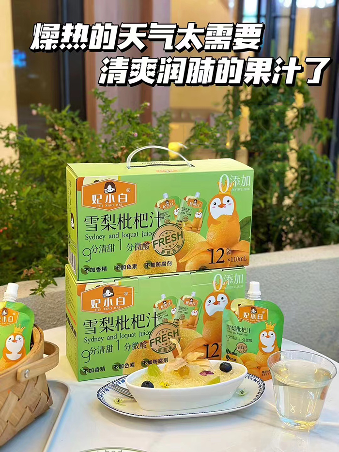 ��С��ѩ������֭ ���i��������ζ��