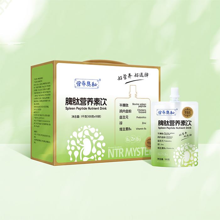營(yíng)養(yǎng)奧秘脾肽營(yíng)養(yǎng)素飲.jpg 營(yíng)養(yǎng)奧秘脾肽營(yíng)養(yǎng)素飲.jpg