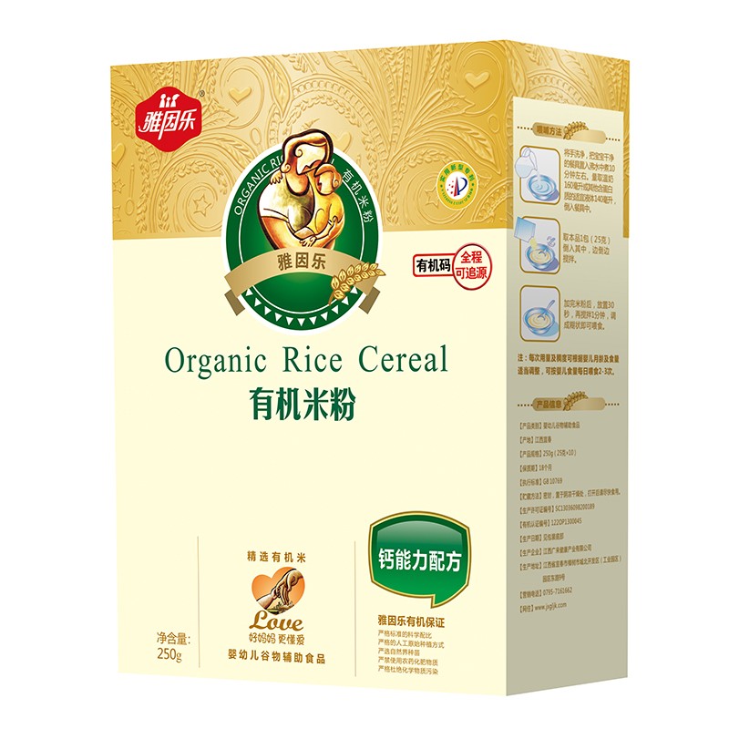 雅因樂有機(jī)米粉盒裝 鈣能力配方