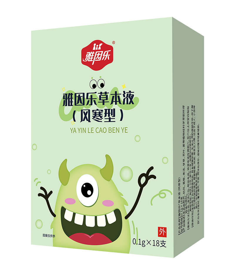 雅因樂(lè)草本液 風(fēng)寒型.jpg 雅因樂(lè)草本液 風(fēng)寒型.jpg