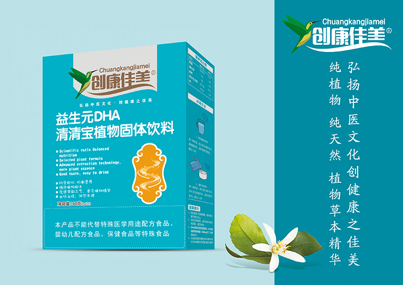 創(chuàng)康佳美益生元DHA清清寶 盒裝.jpg 創(chuàng)康佳美益生元DHA清清寶 盒裝.jpg