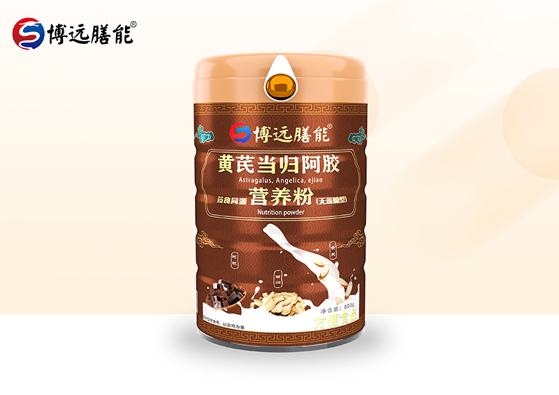 博遠膳能黃芪當歸阿膠藥食同源營養(yǎng)粉(無蔗糖型)01.jpg