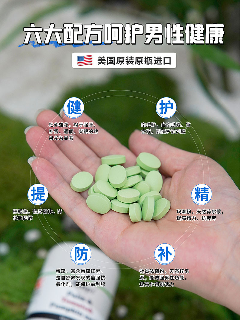 Reaps瑞普斯棕櫚番茄南瓜籽復合膳食食品2.jpg