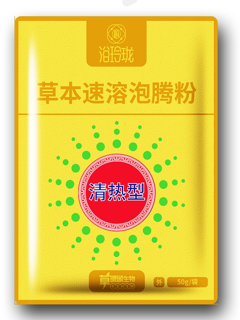 浴玲瓏草本速溶泡騰粉 清熱型.jpg