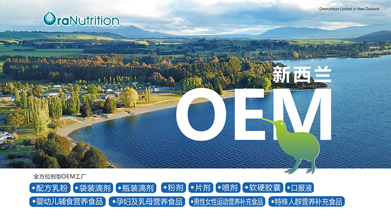 新西蘭奧拉營(yíng)養(yǎng)新工廠OraOne正式投產(chǎn)001.jpg 新西蘭奧拉營(yíng)養(yǎng)新工廠OraOne正式投產(chǎn)001.jpg