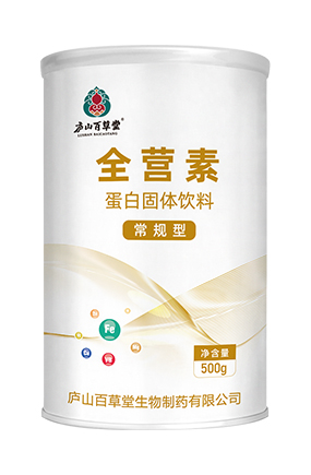 廬山百草堂全營(yíng)素(常規(guī)型).jpg 廬山百草堂全營(yíng)素(常規(guī)型).jpg