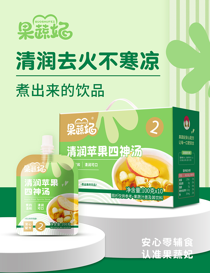 果蔬妃清潤(rùn)蘋果四神湯.jpg 果蔬妃清潤(rùn)蘋果四神湯.jpg