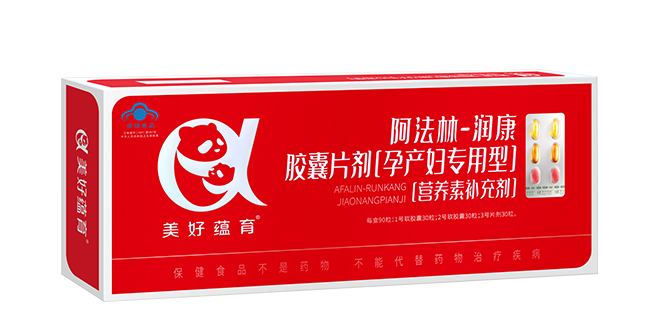 美好蘊育阿法林-潤康膠囊片劑孕產(chǎn)婦專用型營養(yǎng)素補(bǔ)充劑.jpg 美好蘊育阿法林-潤康膠囊片劑孕產(chǎn)婦專用型營養(yǎng)素補(bǔ)充劑.jpg