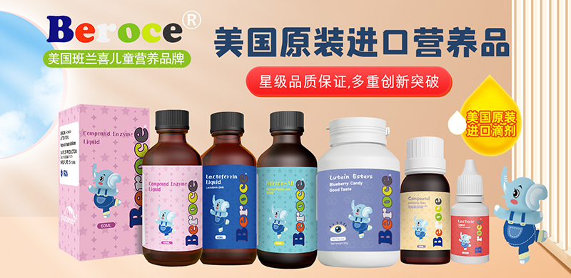 班蘭喜OEM貼牌代工01.jpg 班蘭喜OEM貼牌代工01.jpg