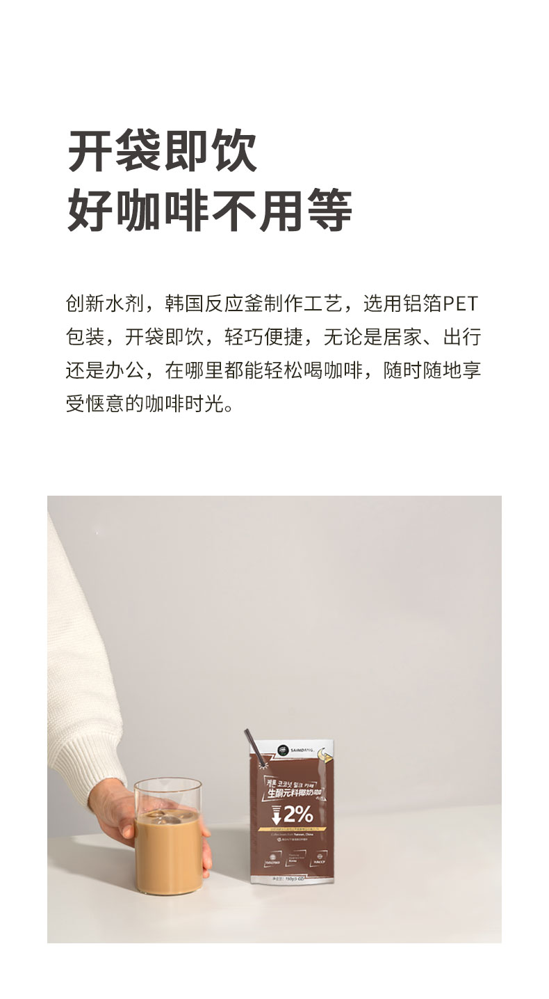 師任堂生酮元料黑咖 (10).jpg