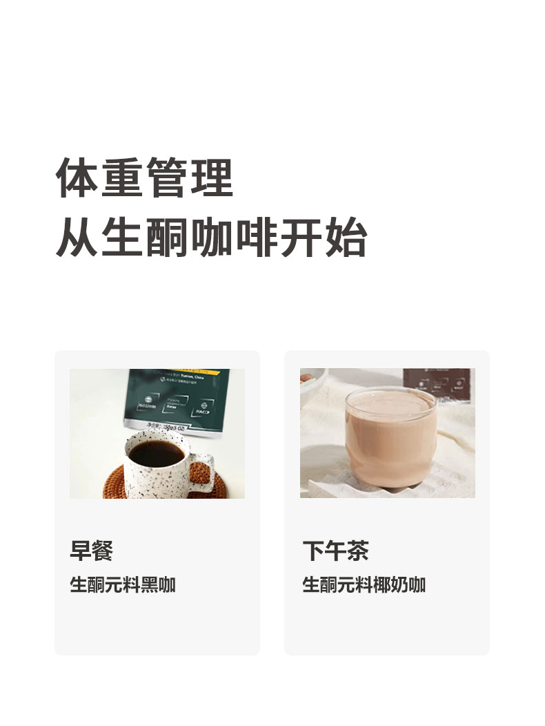 師任堂生酮元料黑咖 (14).jpg