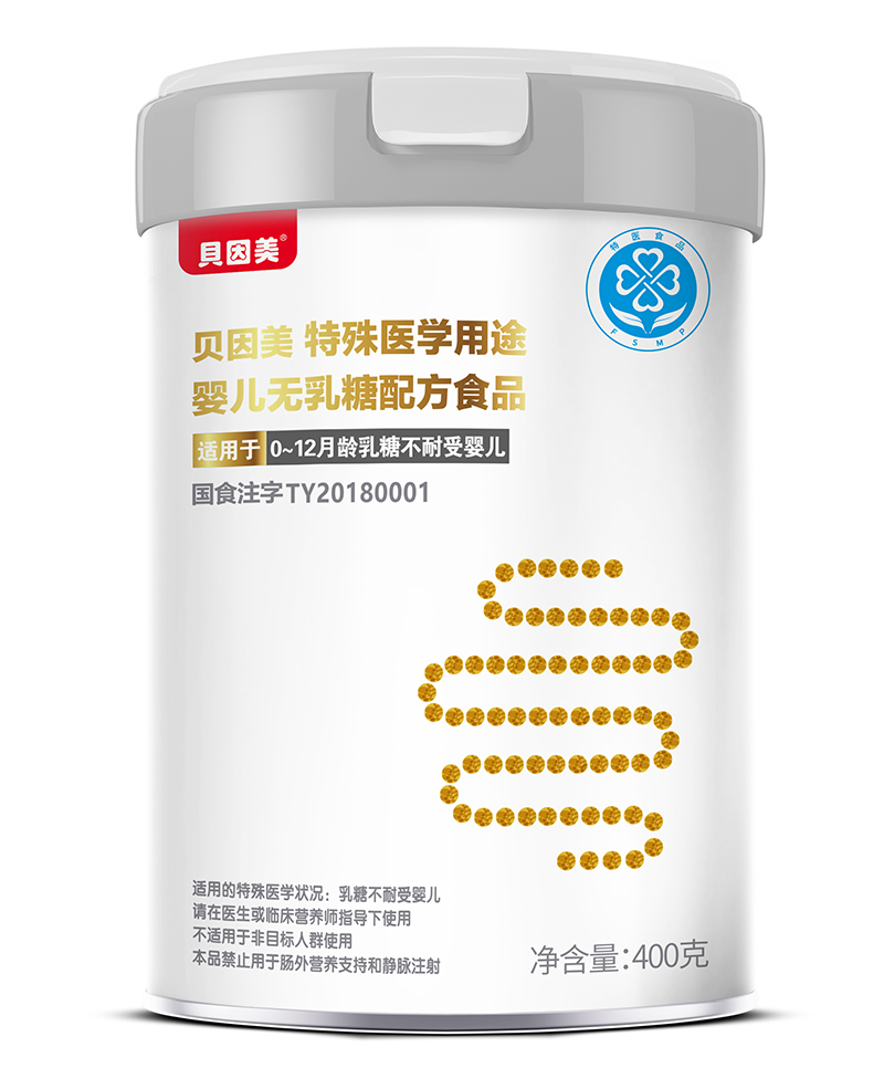 貝因美特殊醫(yī)學用途嬰兒無乳糖配方食品