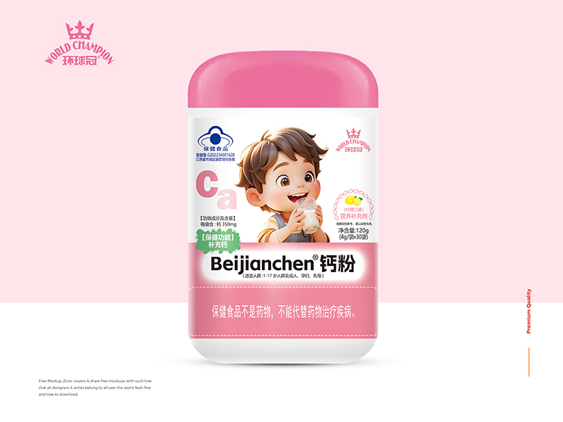 環(huán)球冠Beijianchen鈣粉
