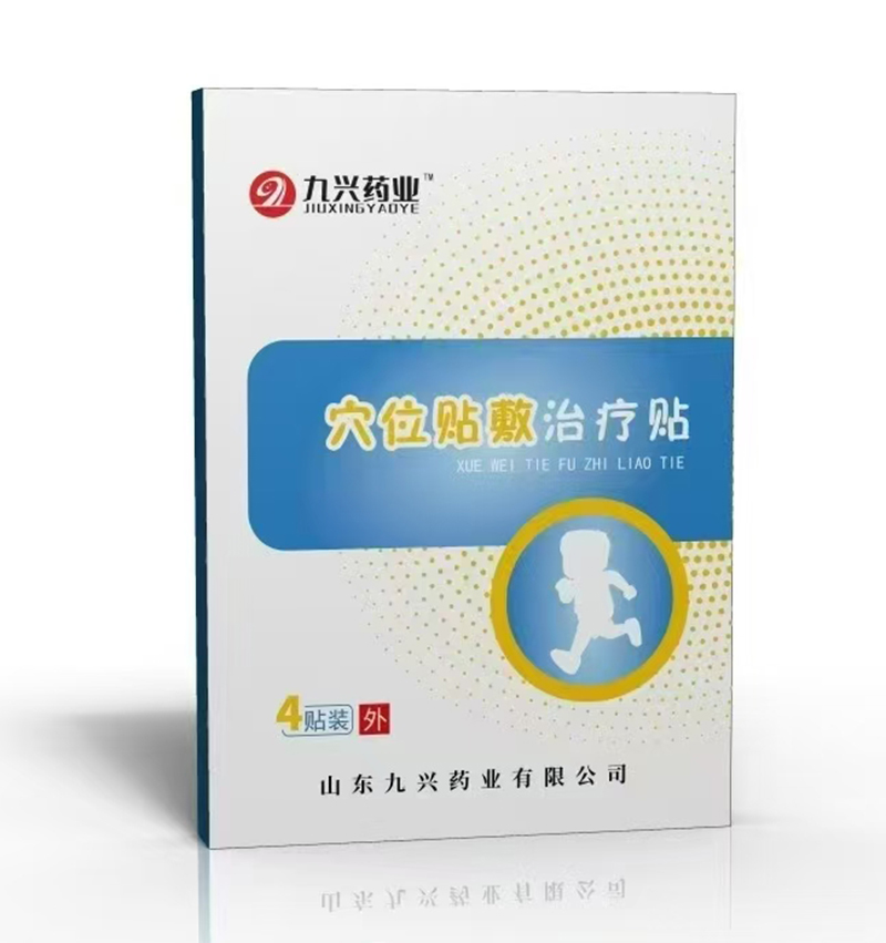 九興藥業(yè)穴位貼敷 4貼裝.jpg 九興藥業(yè)穴位貼敷 4貼裝.jpg