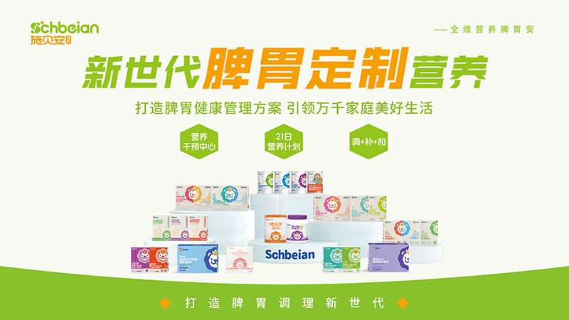 施貝安×帝斯曼-芬美意達成人類營養(yǎng)戰(zhàn)略合作05.png 施貝安×帝斯曼-芬美意達成人類營養(yǎng)戰(zhàn)略合作05.png