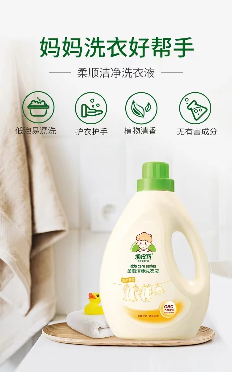 調皮寶柔順潔凈洗衣液.jpg 調皮寶柔順潔凈洗衣液.jpg