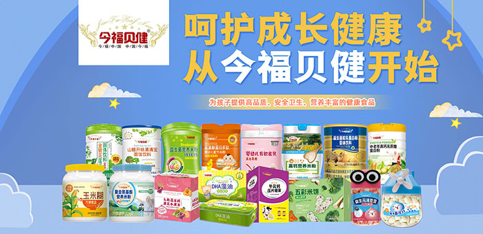 ��ԪʳƷ�{��(sh��)���I(l��ng)�������샺ͯ����ʳƷ OEM ���ӹ���(bi��o)�U