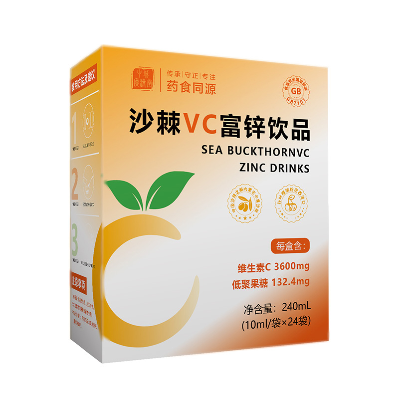 申城廣濟(jì)堂沙棘VC富硒飲品