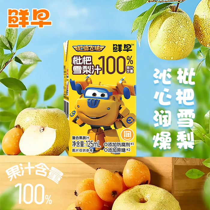 鮮早超級(jí)飛俠枇杷雪梨汁125ml盒裝.jpg