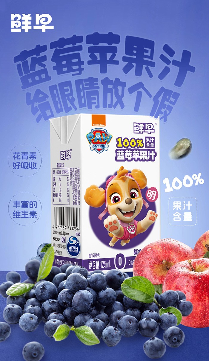 125ml-汪汪隊(duì)藍(lán)莓蘋果詳情頁(yè)_01.jpg