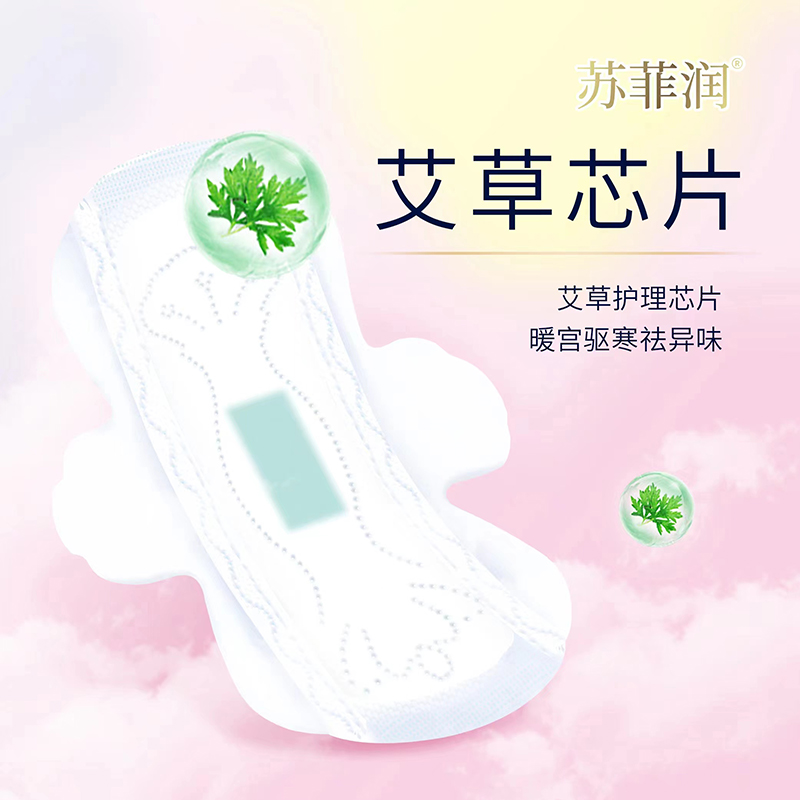 蘇菲潤小艾包衛(wèi)生巾03.jpg