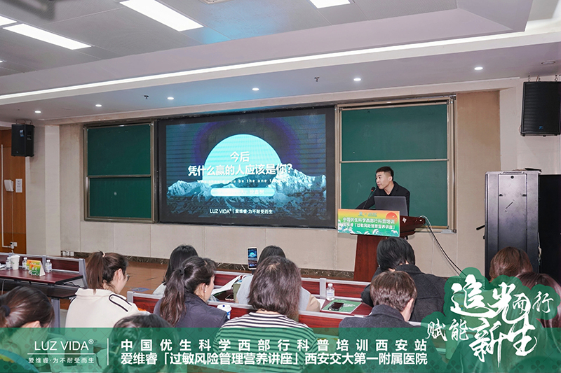 中國優(yōu)生科學協(xié)會&愛維睿過敏風險管理營養(yǎng)講座圓滿成功09.jpg 中國優(yōu)生科學協(xié)會&愛維睿過敏風險管理營養(yǎng)講座圓滿成功09.jpg