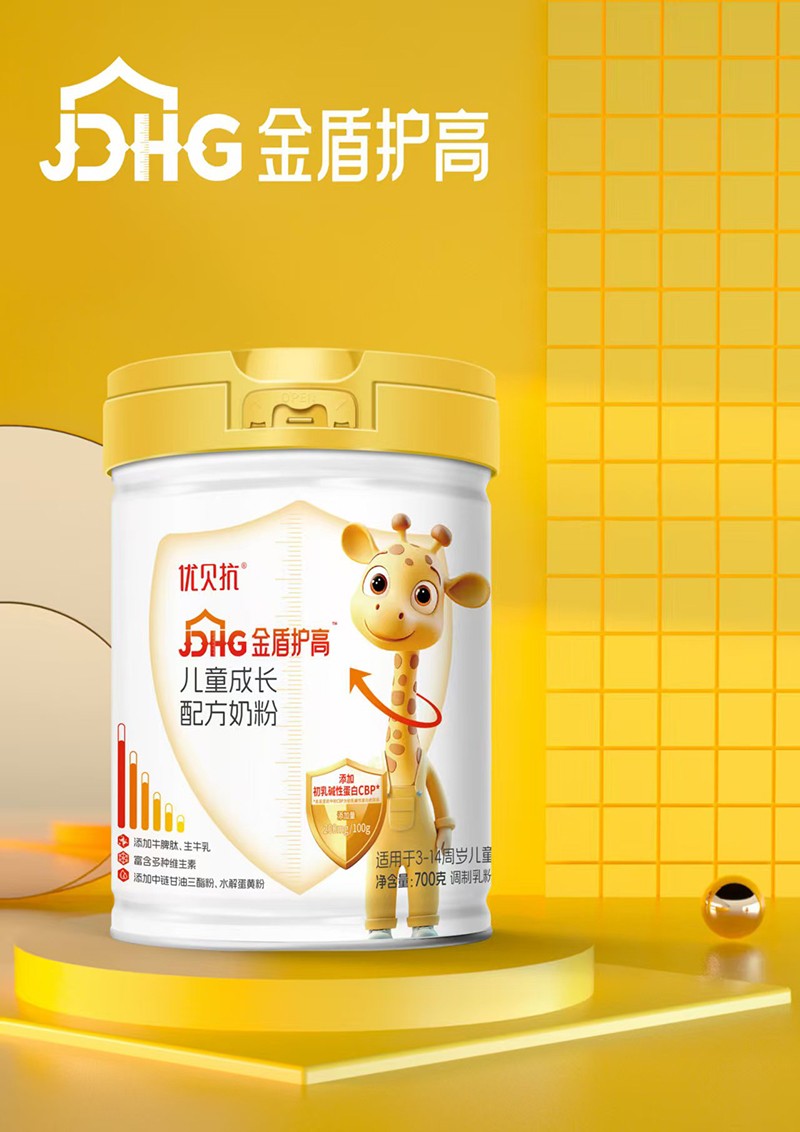 優(yōu)貝抗金盾護(hù)高兒童成長(zhǎng)配方奶粉