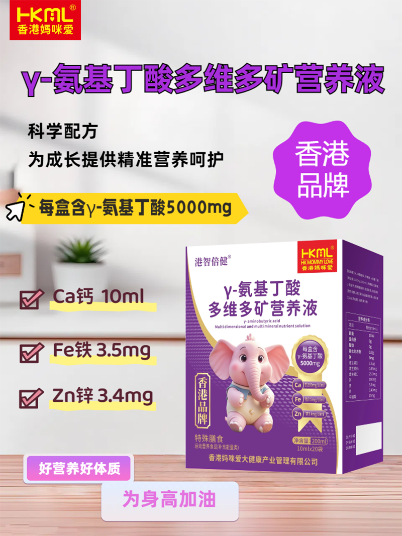 香港媽咪愛γ-氨基丁酸多維多礦營養(yǎng)液01.png
