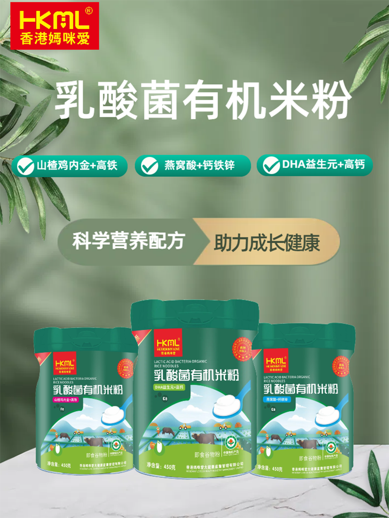 香港媽咪愛(ài)乳酸菌有機(jī)米粉.png