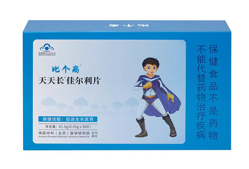 比個(gè)高天天長(zhǎng)佳爾利片.jpg 比個(gè)高天天長(zhǎng)佳爾利片.jpg